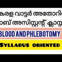 approaches of blood collection/BLOOD AND PHLEBOTOMY/ KPSC/Water authority laboratory assistant